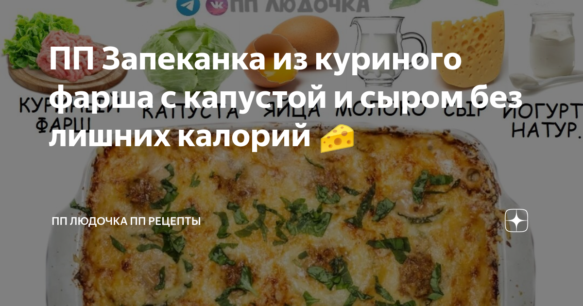 Запеканка из капусты с мясом в мультиварке