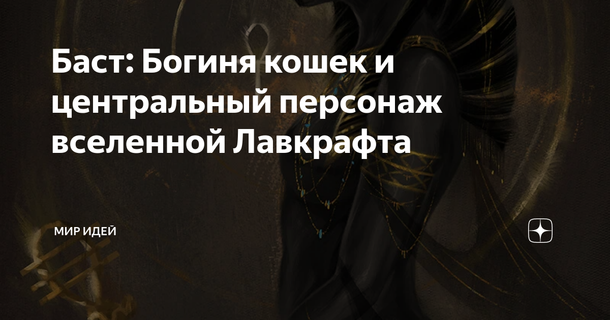 Порочная роль второго плана хочет дебютировать только в качестве центрального персонажа новелла