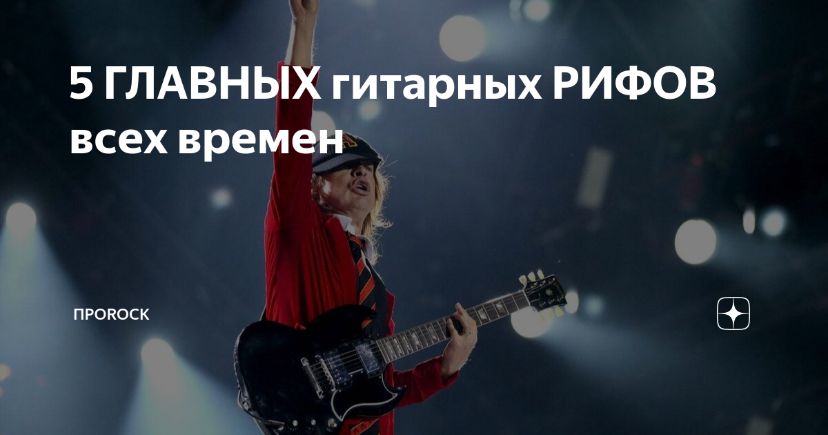 Генератор гитарных рифов