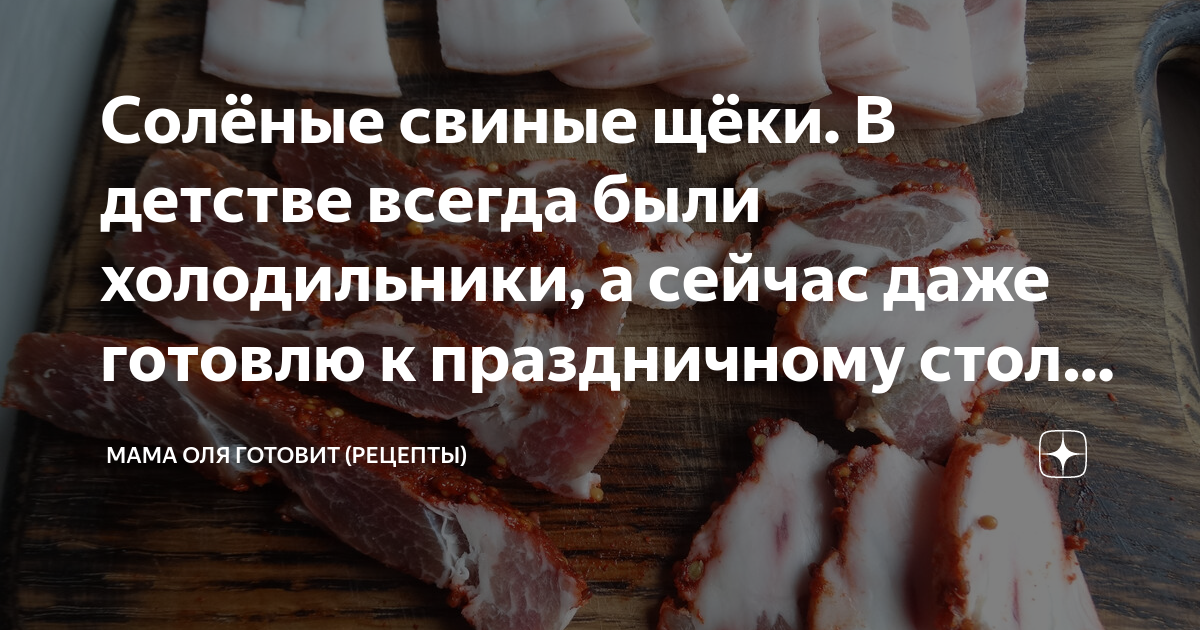 Вкусный Рецепт: Традиционные немецкие тушеные свиные щеки с грибами