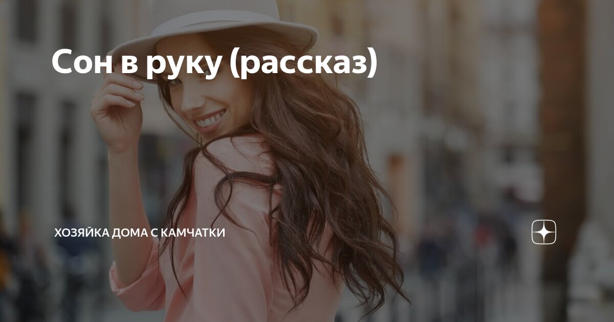 сонник рухнул жилой дом