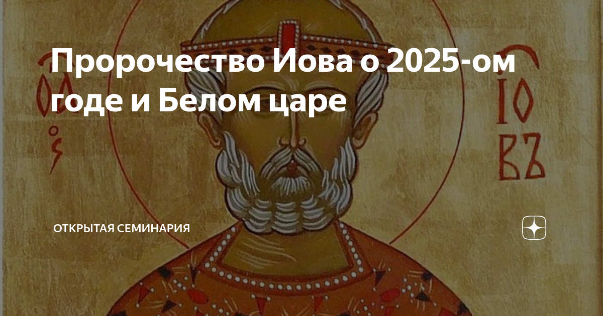 Царь царей 2022. 21 Августа народные приметы. Молитва на торговлю Николаю. Молитва на торговлю Николаю Чудотворцу сильная. Мирон Ветрогон 21 августа.