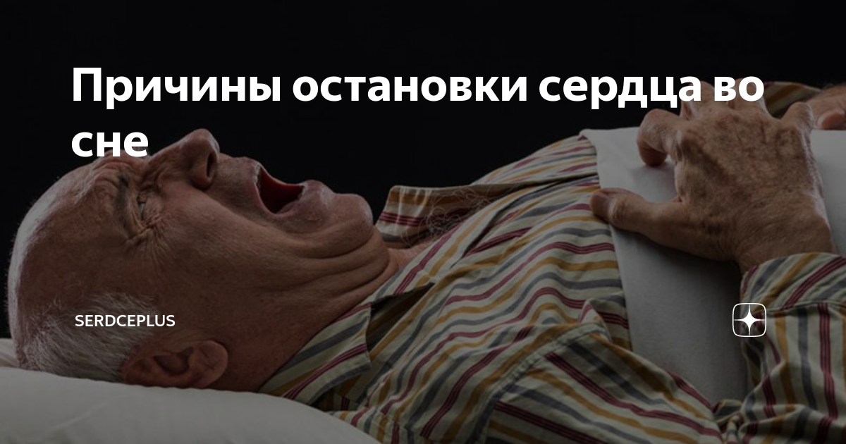 что будет с сердцем если не спать сутки