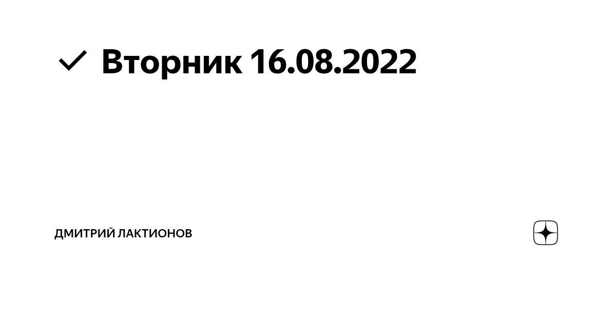 01. 01. 01. ребус вторник. расписание на вторник.
