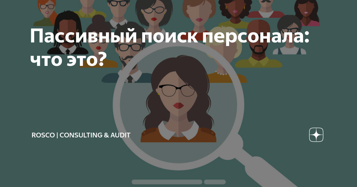 Пассивный поиск. Мужчина в офисе. Стресс в офисе. Пассивный поиск. Мужчина на шезлонге.