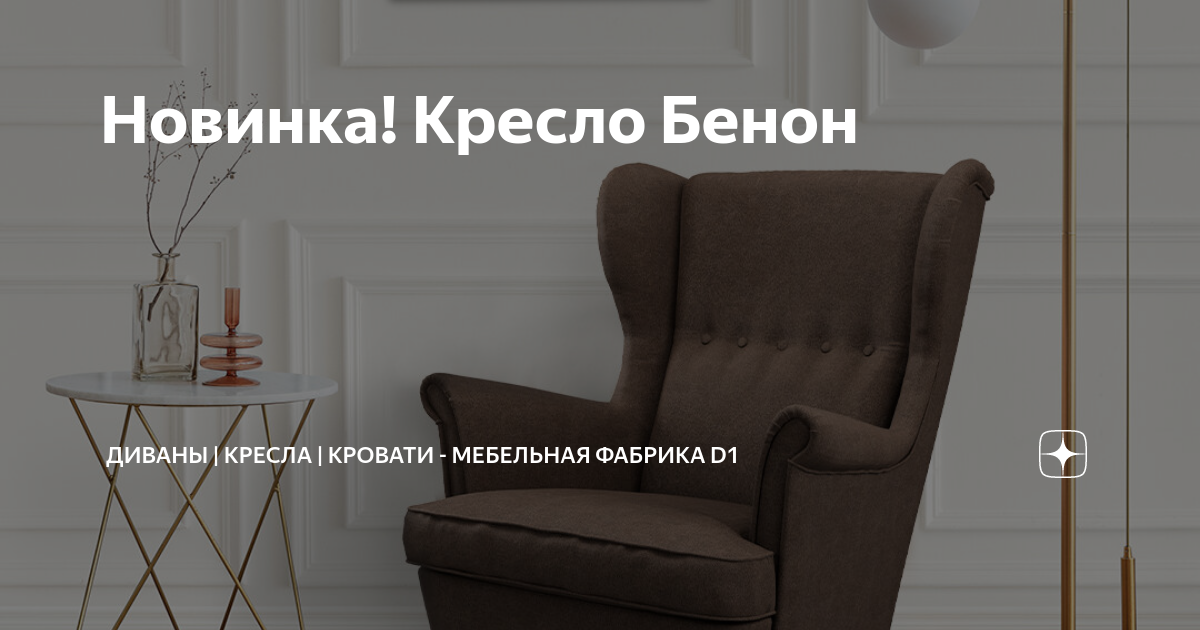 Кресло кровать раевская мебельная фабрика