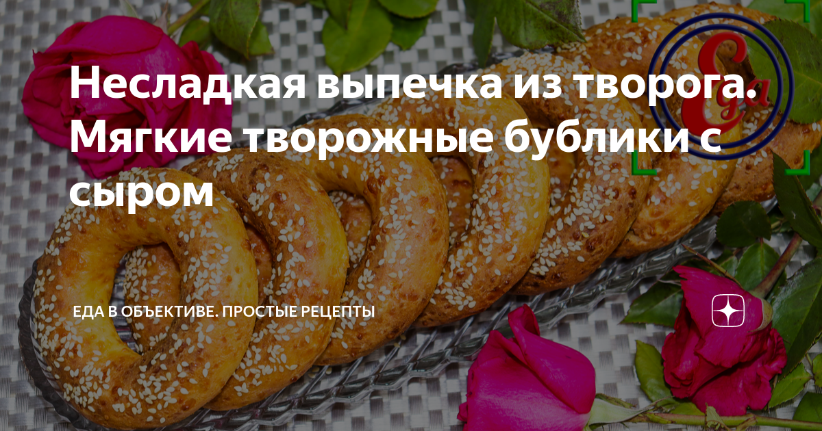 Простая и вкусная выпечка с творогом: 10 рецептов от «Едим Дома». Кулинарные статьи и лайфхаки