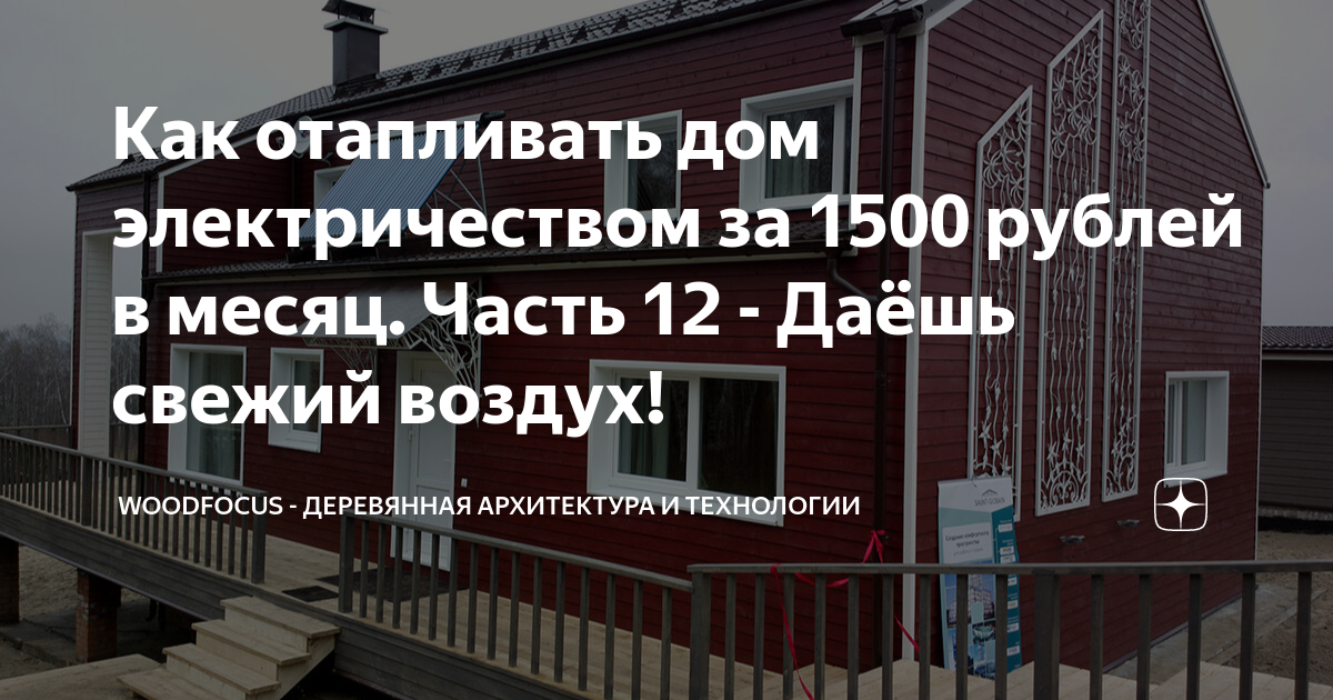 как можно отапливать дом без газа