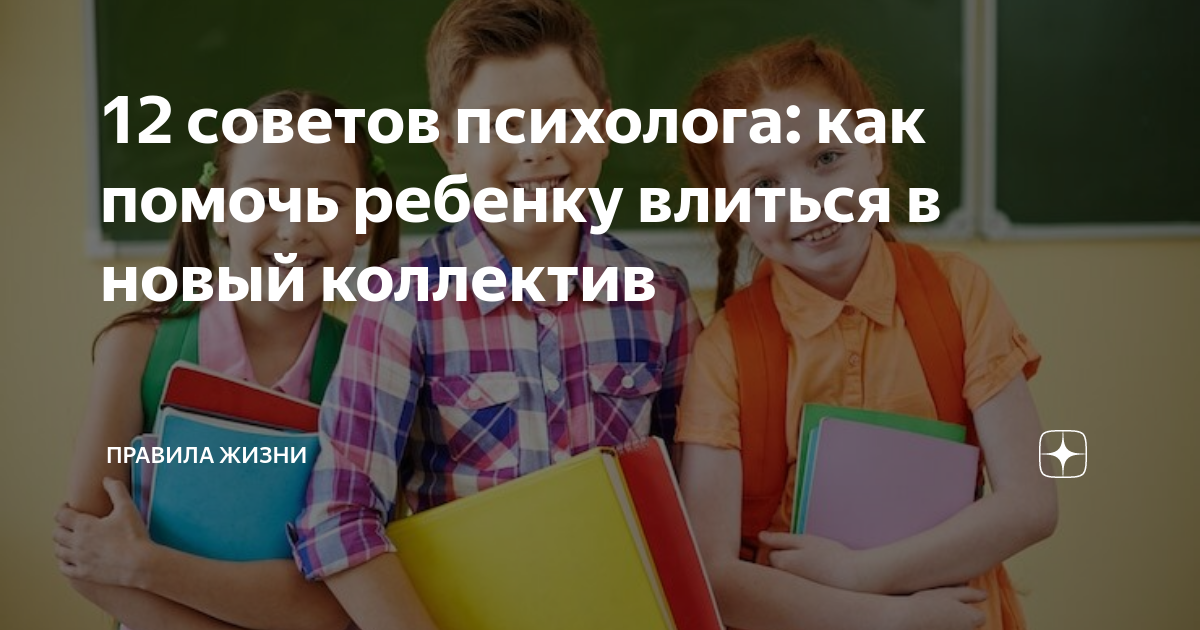 как руководителю влиться в новый коллектив