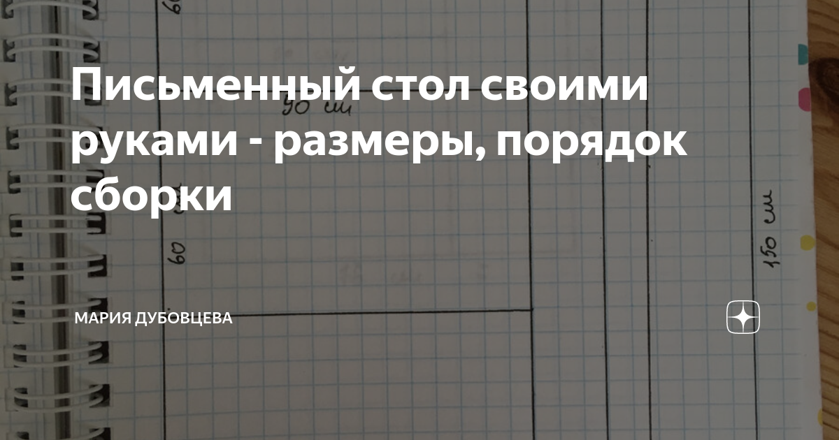 Стол компьютерный/письменный Престиж-9 Модель 506