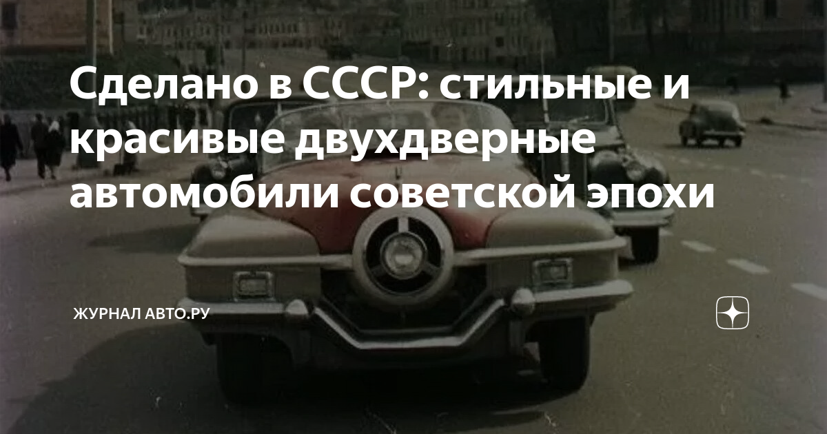 Двухдверные автомобили недорогие