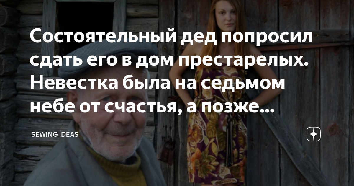 Сдать спросить