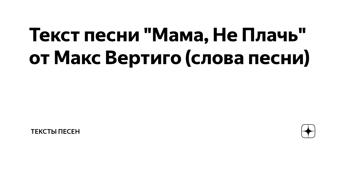 Таисия ПОВАЛИЙ: “Мамина молитва идет со мной по жизни”