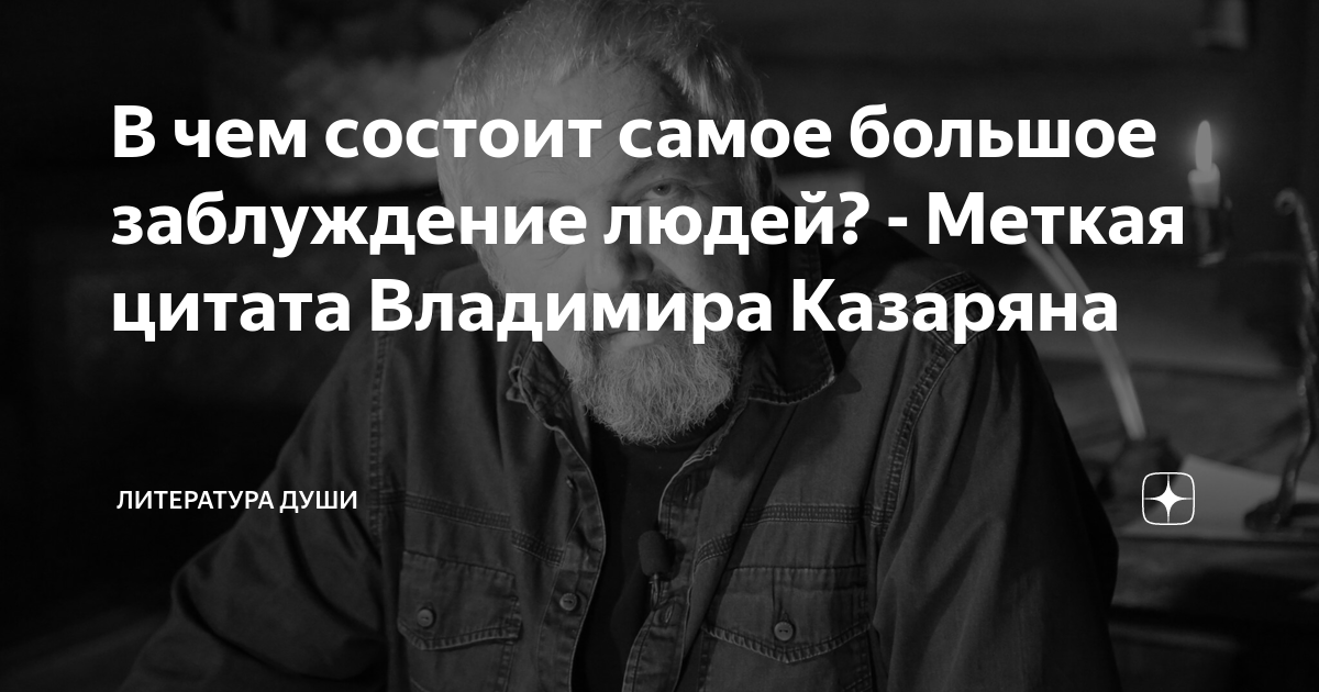 умные высказывания. психология цитаты и высказывания. самое большое заблуждение что у нас много времени. жизнь прекрасна невзирая на недочеты. цитаты про ошибки.