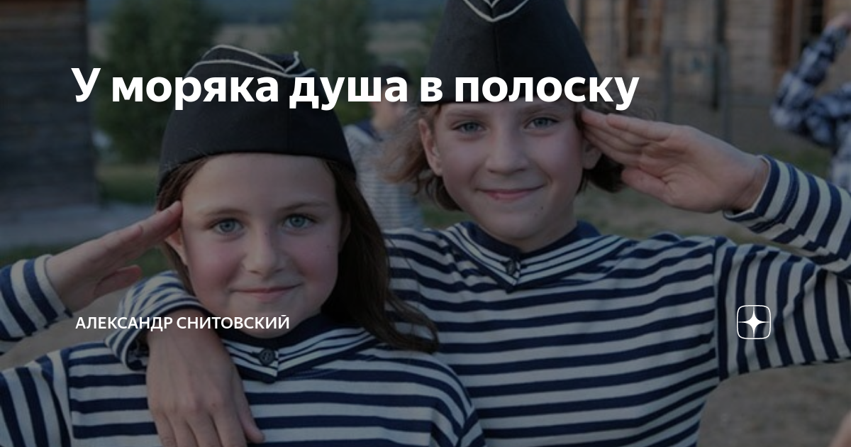 Душа моряка. Поздравоениеидля моряка. Душа моряка. Парусник и чайки. Морская душа рисунок.