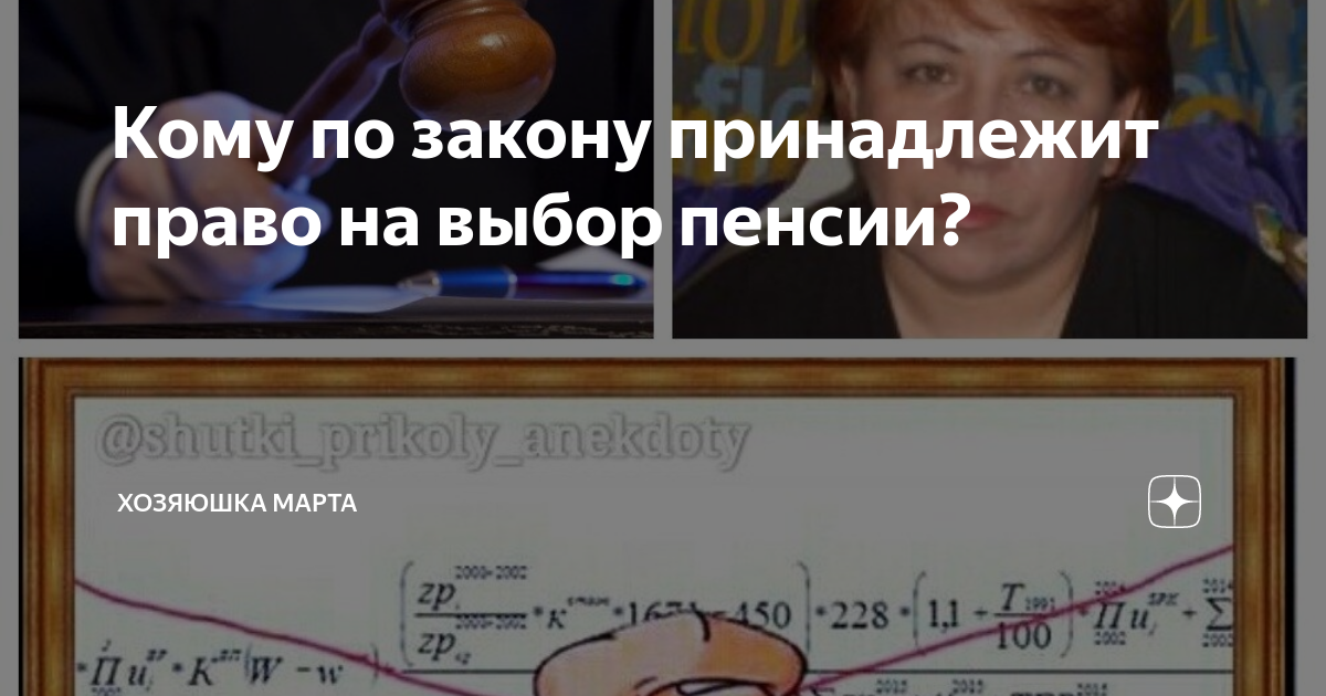 Закон о владеет