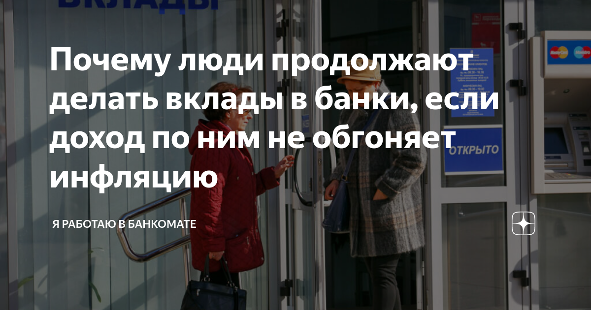 вклад до востребования это простыми словами