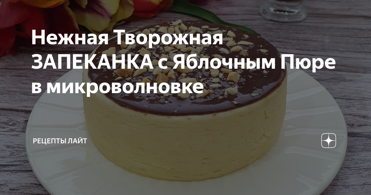 Картофельная запеканка в микроволновке