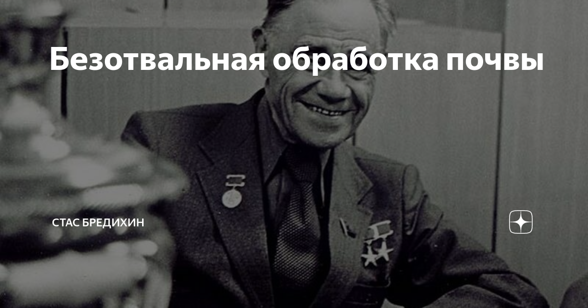 Безотвальная обработка почвы | Стас Бредихин - Механизатор | Дзен