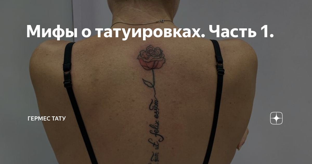 Тату-студия AURA TATTOO в Барнауле! Премиум качество! Купон р на первую тату!