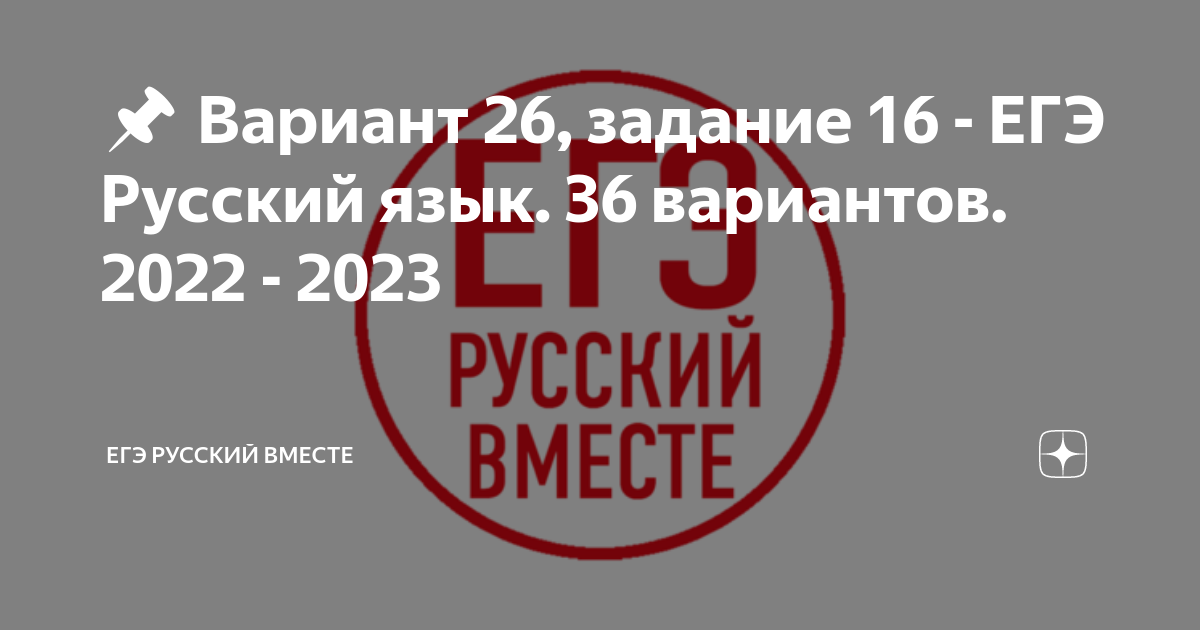 Вариант 2022