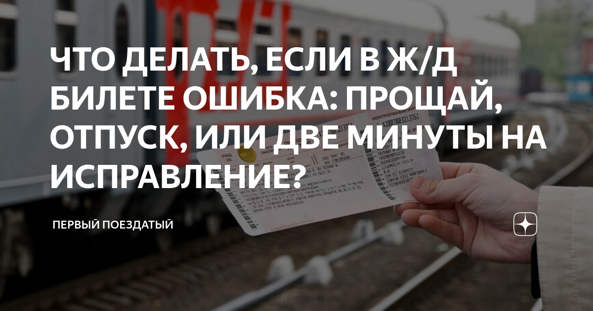 информация на посадочном талоне. 3 ошибки в билете. исправление ошибок в авиабилете. суффиксы при покупке билетов аэрофлот. посадочный талон уральские авиалинии.