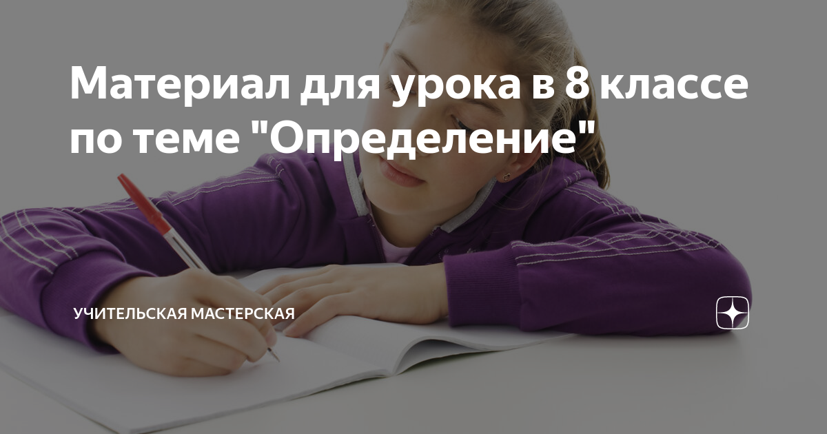 Глушкова психолог. Учительская мастерская людмилы крыловой 6 класс. Перерыв ученика. Сеть блинных блинчик воронеж. Учительская мастерская людмилы крыловой 6 класс.