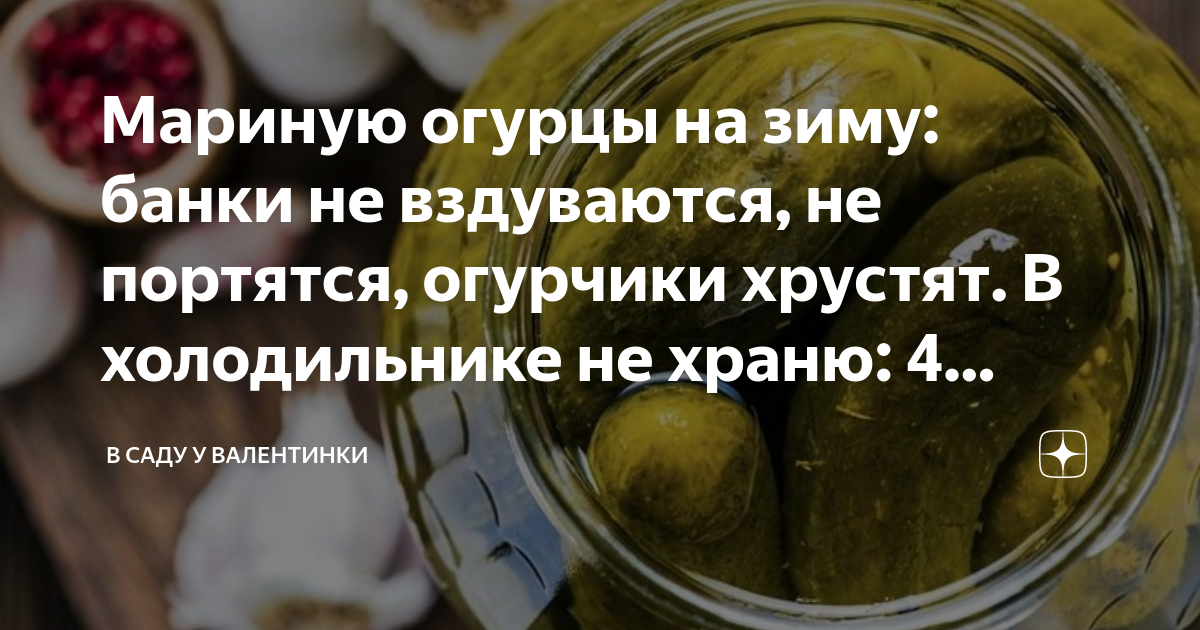 Вздулась банка с солеными огурцами что делать. Как понять что маринованные огурцы испортились. Как понять что огурец испортился в холодильнике