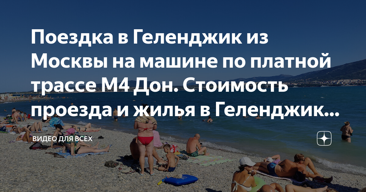 Спб геленджик на машине