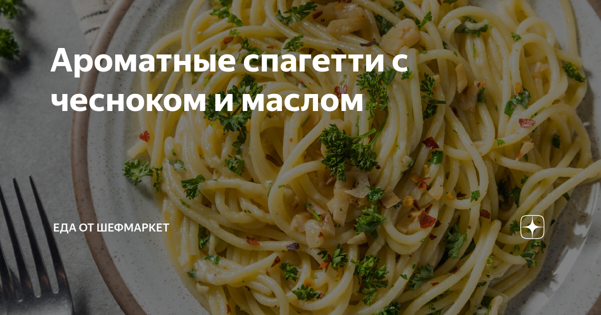 креветки с чесноком и маслом