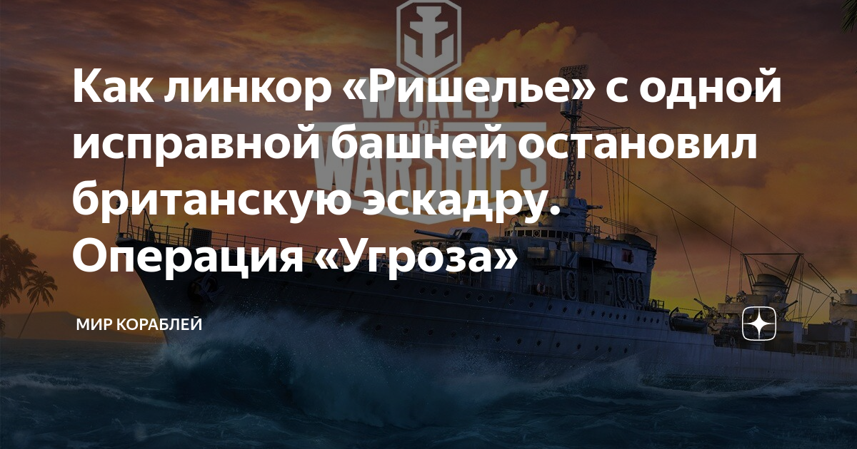 Операция угроза. Граница корабли. Находки в заливе симса и островах Фаддея. Залив симса море Лаптевых.