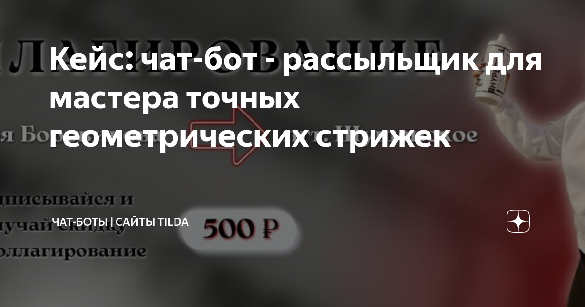Чат кейс