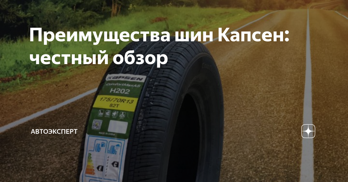 преимущества колеса. резина гудиер 245 70 17. преимущества колеса. составляющие камерной шины. характеристики шин.