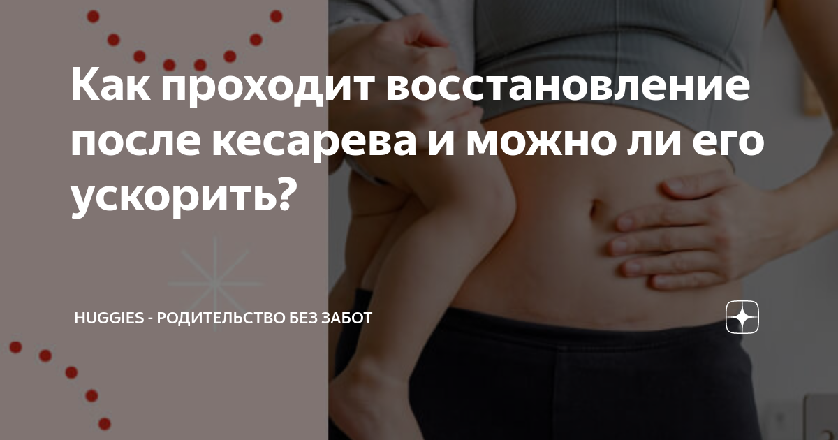 Секс после родов: что нужно знать? | ithelp53.ru