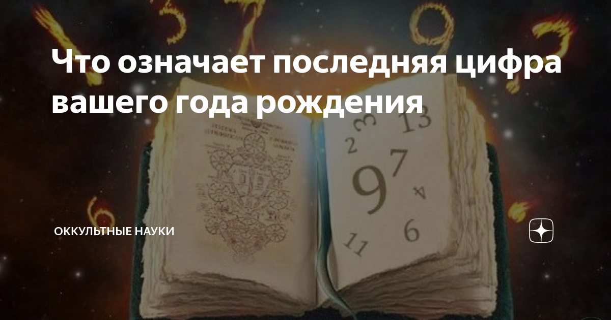 что означает последнее слово