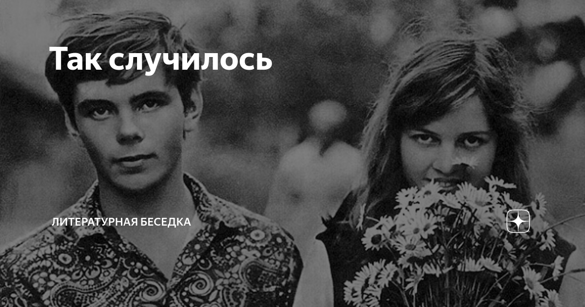 Канал наедине с читателем на дзен