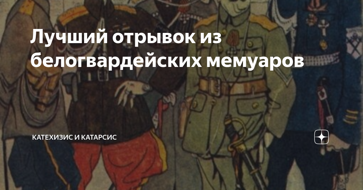 Катехизис и катарсис. Катехизис и катарсис