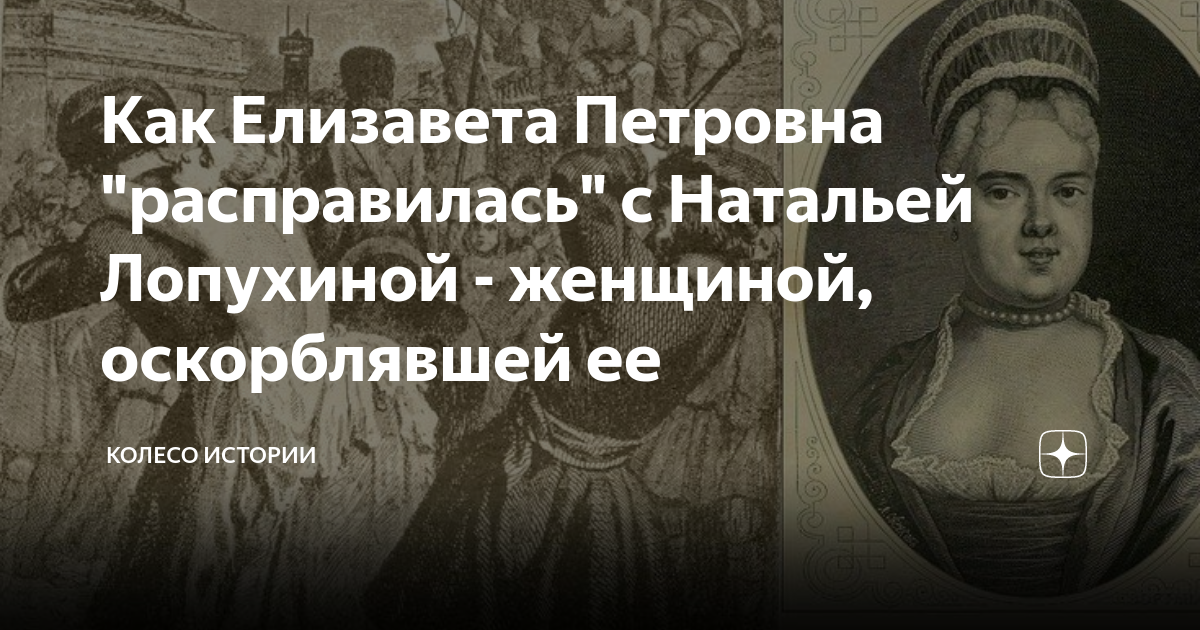 Наталья лопухина биография и личная жизнь Самая несчастная женщина в истории России": трагическая судьба Натальи Лопухиной