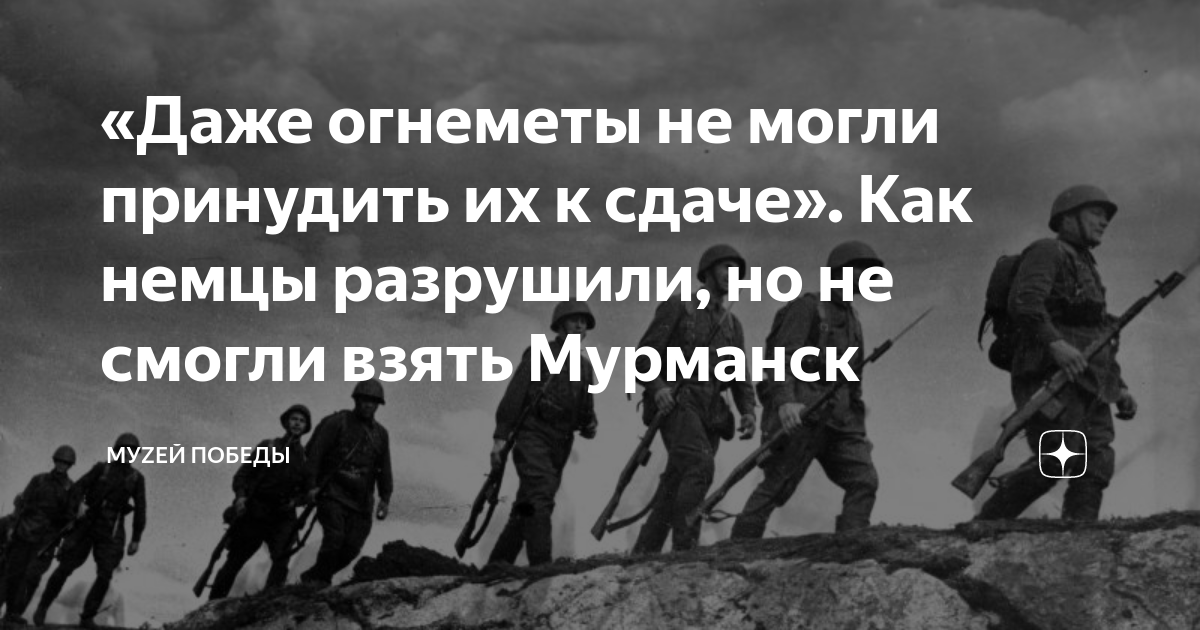 «Даже огнеметы не могли принудить их к сдаче». Как немцы разрушили, но ...