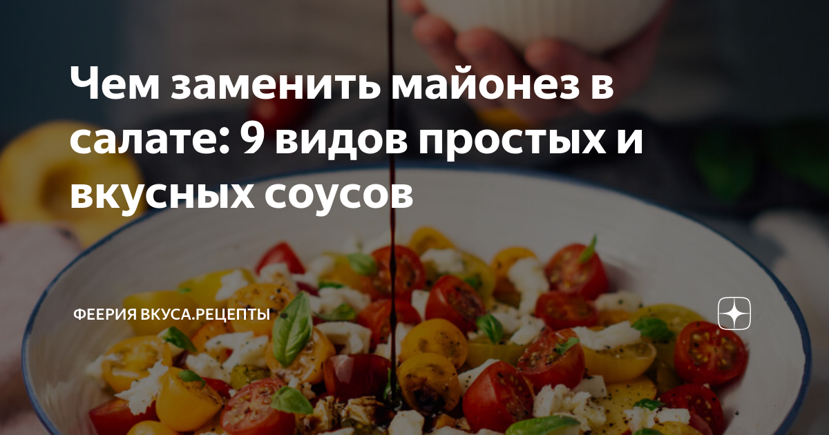 канал мир любимых вкусов рецепты
