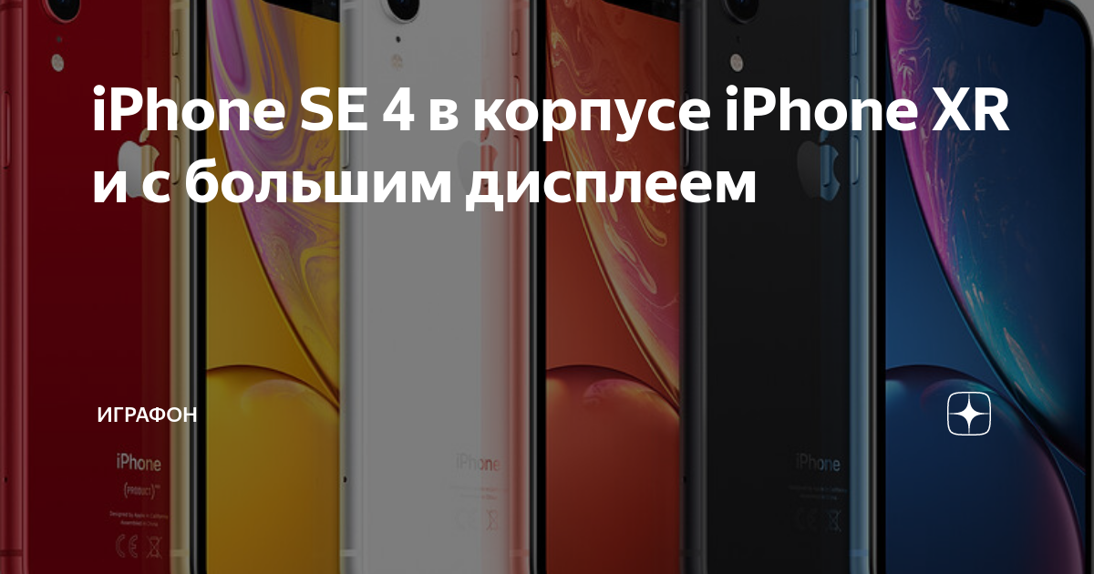 Айфон xr 2018 года. Айфон xr дата выпуска. Айфон 8 2022 года. Iphone xr вес. Стоит ли покупать xr в 2024.