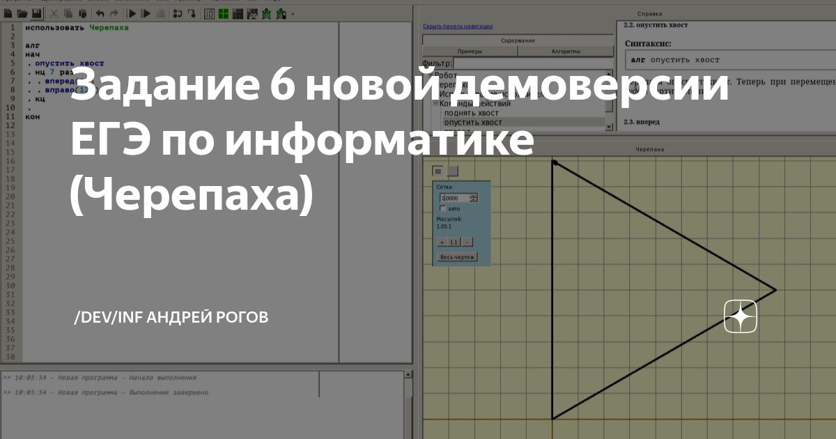 14 задание огэ информатика диаграмма