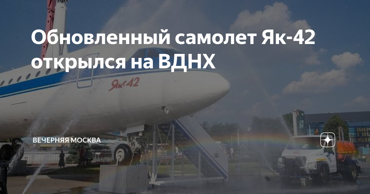 Як 42 сколько двигателей