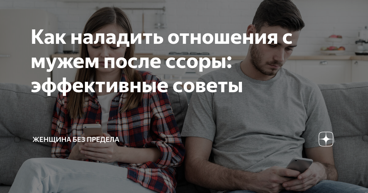 33 простые вещи, которые надо сделать после ссоры с партнёром