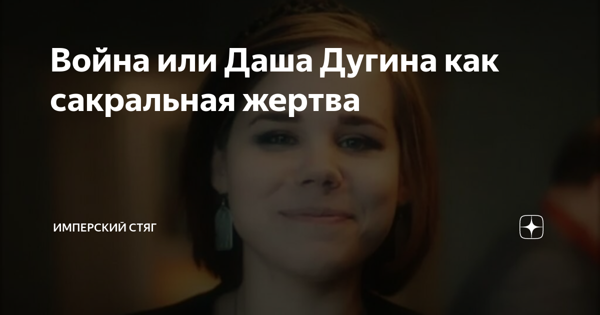 Сакральная жертва что это значит. Сакральная жертва. Сакральная жертва что это значит. Сакральная жертва что это значит. Жертвоприношение рене жирар.