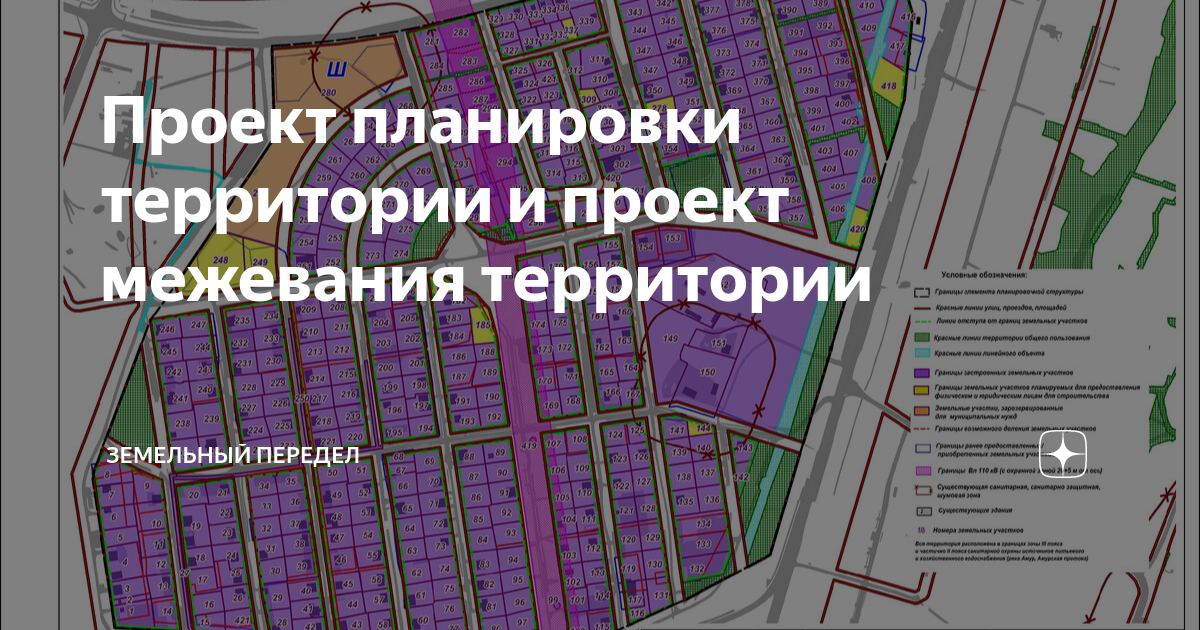 Общественные обсуждения