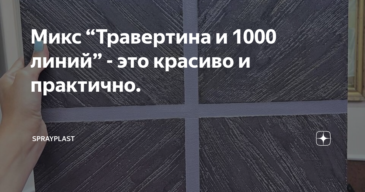 Обои 1000 линий