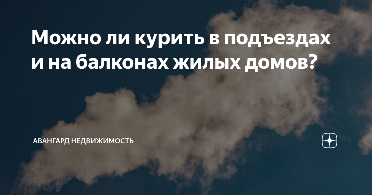 можно ли курить в аэропорту бен-гурион терминал 3