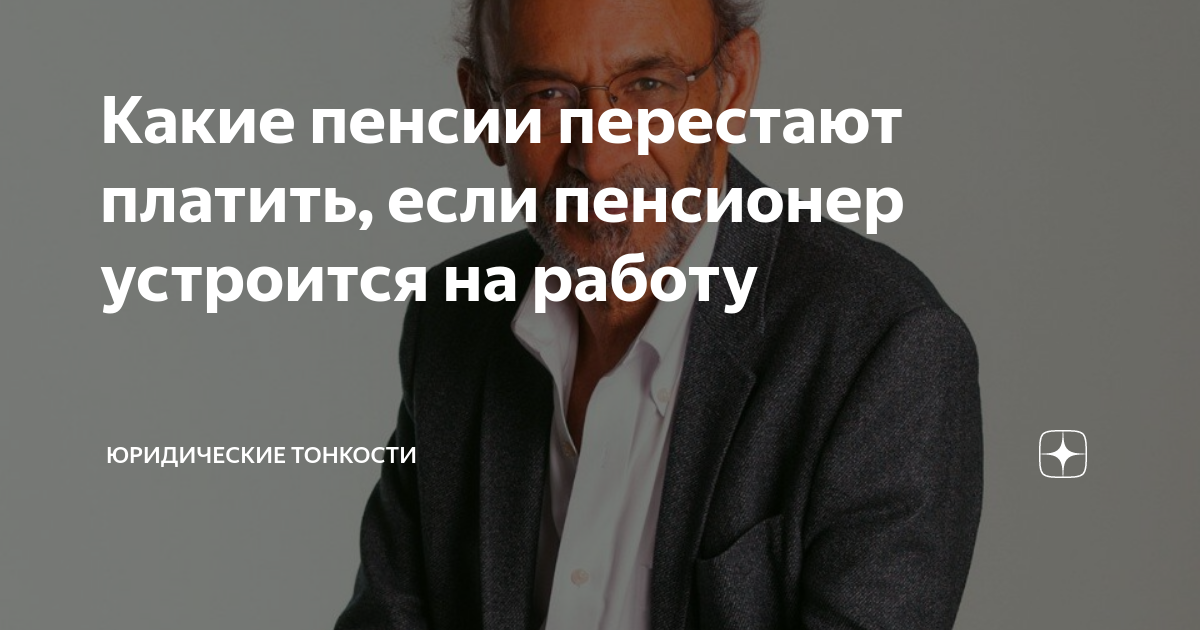 Перерасчет размера страховой пенсии. Надо ли сообщать в пенсионный фонд об увольнении с работы пенсионерам. Что теряет работающий пенсионер. Как проиндексировать пенсию работ. Пересчет индексации пенсии после увольнения.