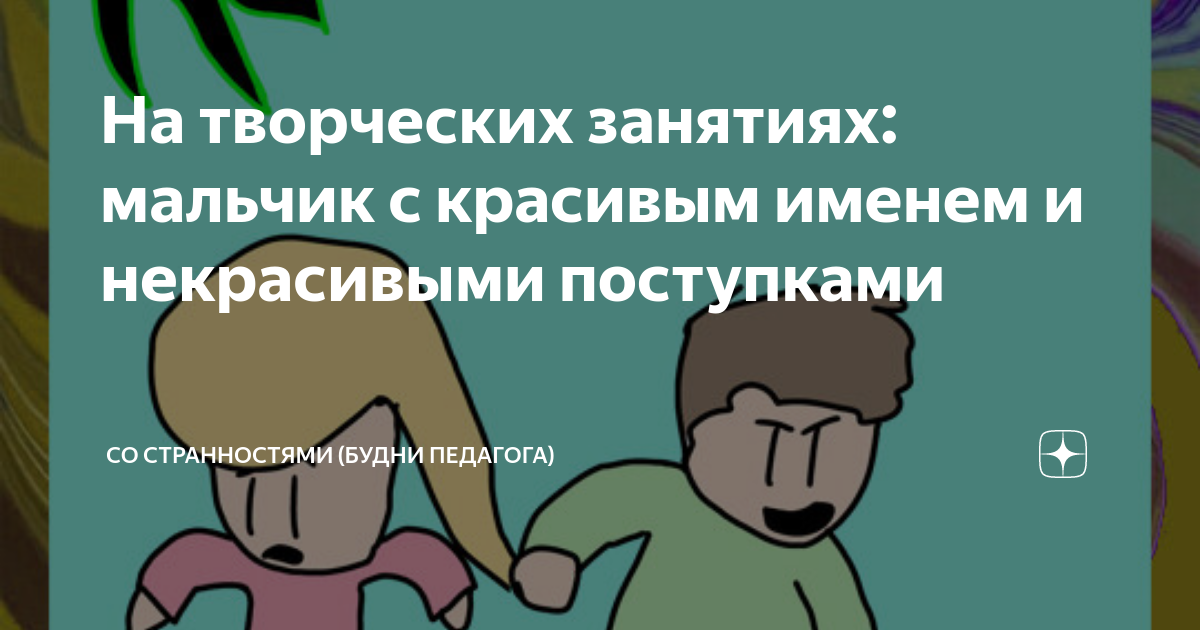 Противоречивые суждения и стереотипы